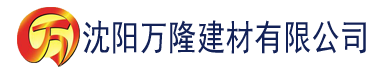 沈阳星空视频在线观看完整版建材有限公司_沈阳轻质石膏厂家抹灰_沈阳石膏自流平生产厂家_沈阳砌筑砂浆厂家